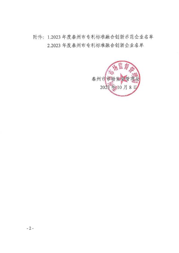 微信圖片_20231129141756.jpg