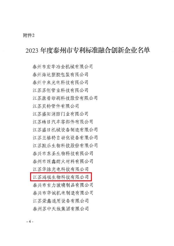 微信圖片_20231129141800.jpg